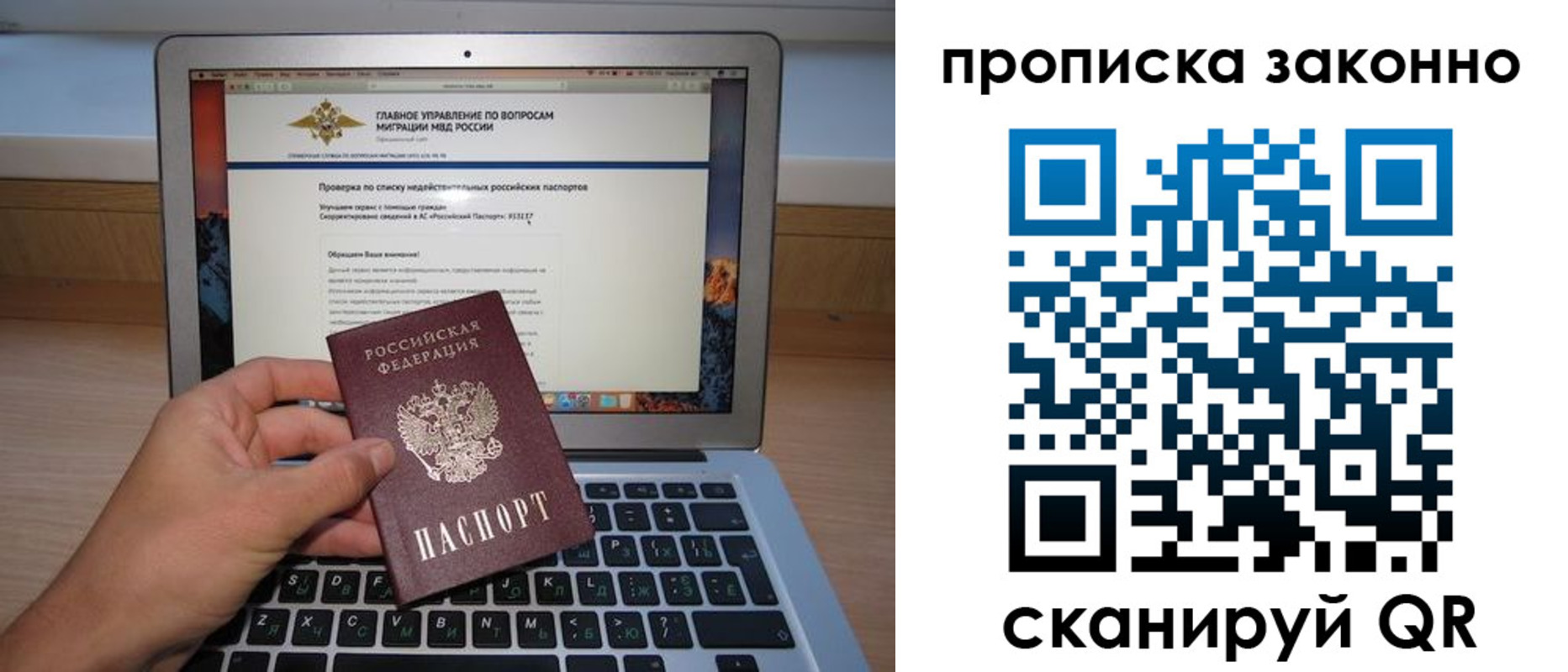 прописка гарантия в Острогожске