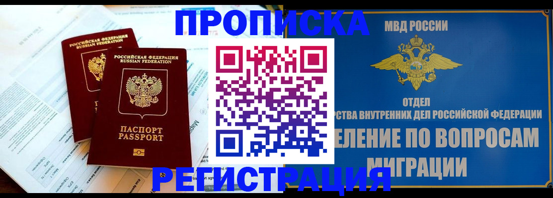 временная регистрация поиск в Острогожске