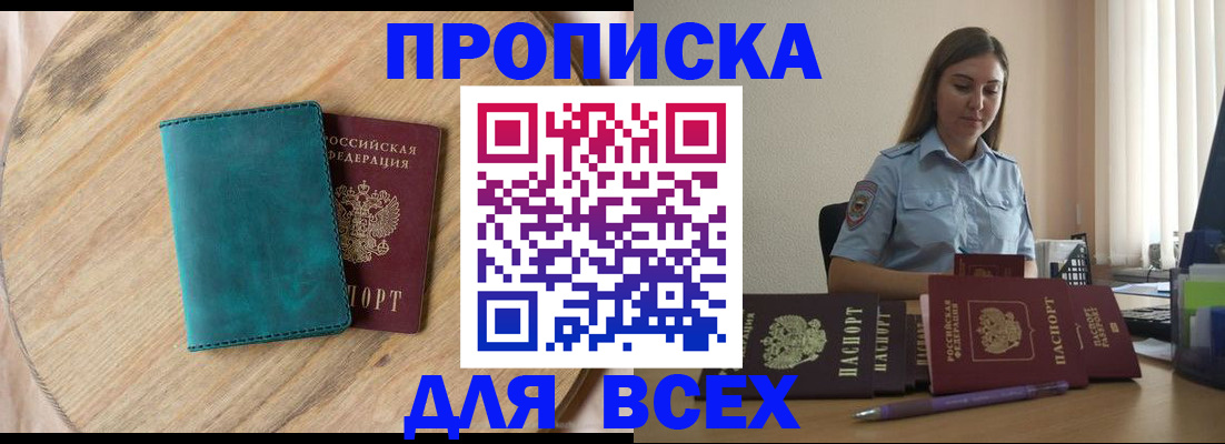 временная регистрация поиск в Острогожске