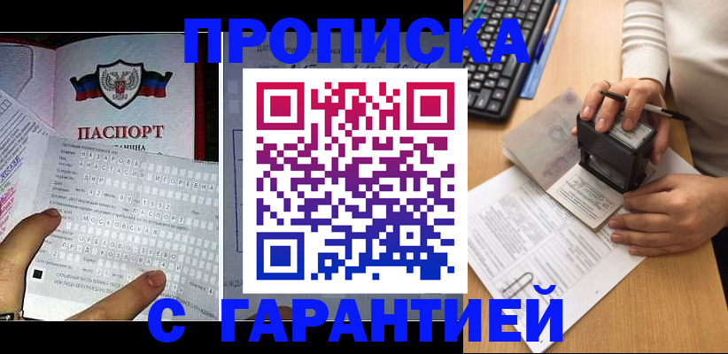 временная регистрация надежно в Острогожске